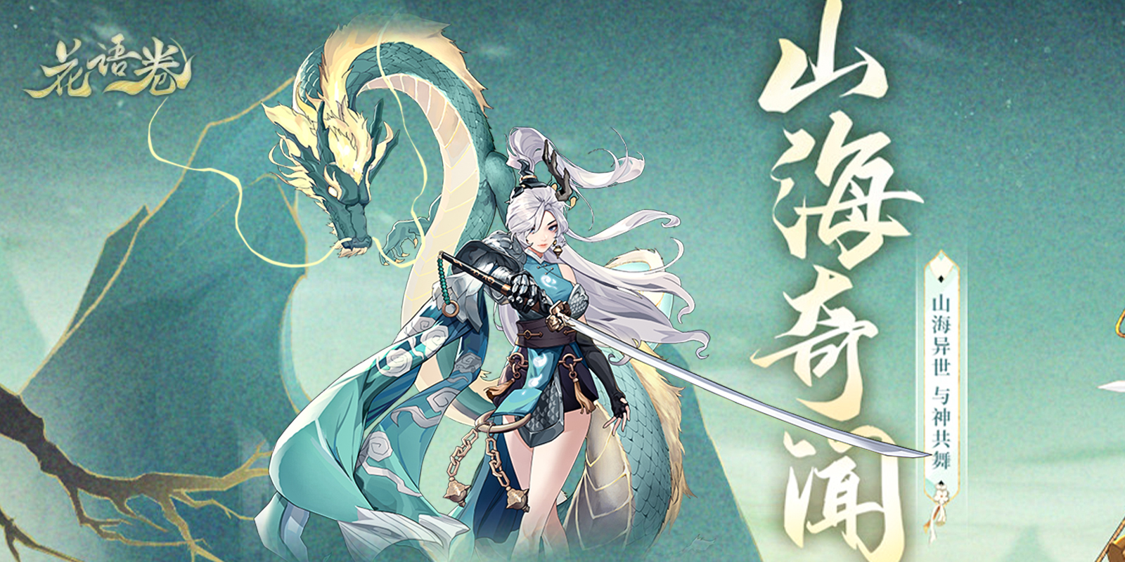 花语卷游戏截图2