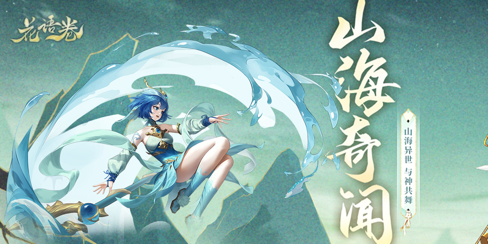 花语卷游戏截图3