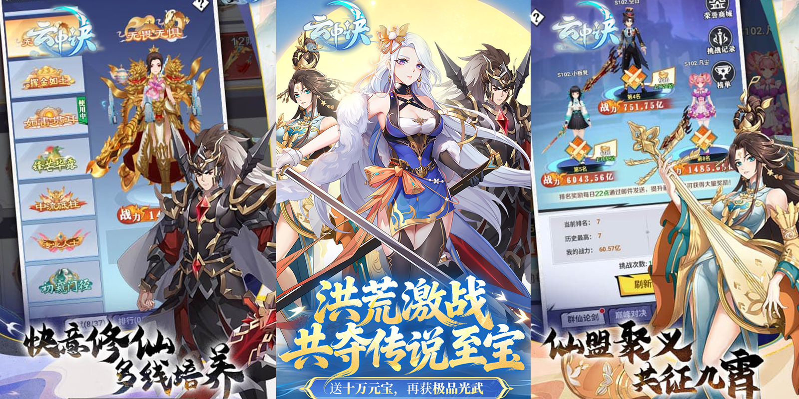 云中诀游戏截图4