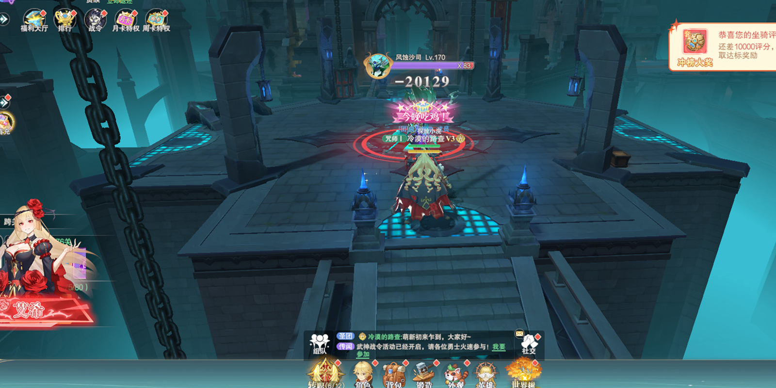 黎明游侠游戏截图3