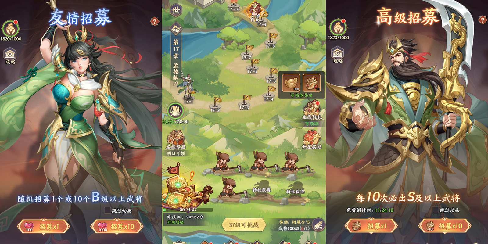 九州群将录游戏截图3