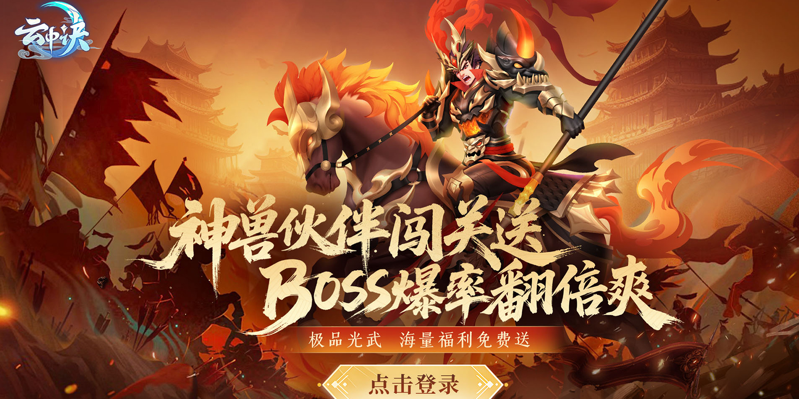 云中诀游戏截图1