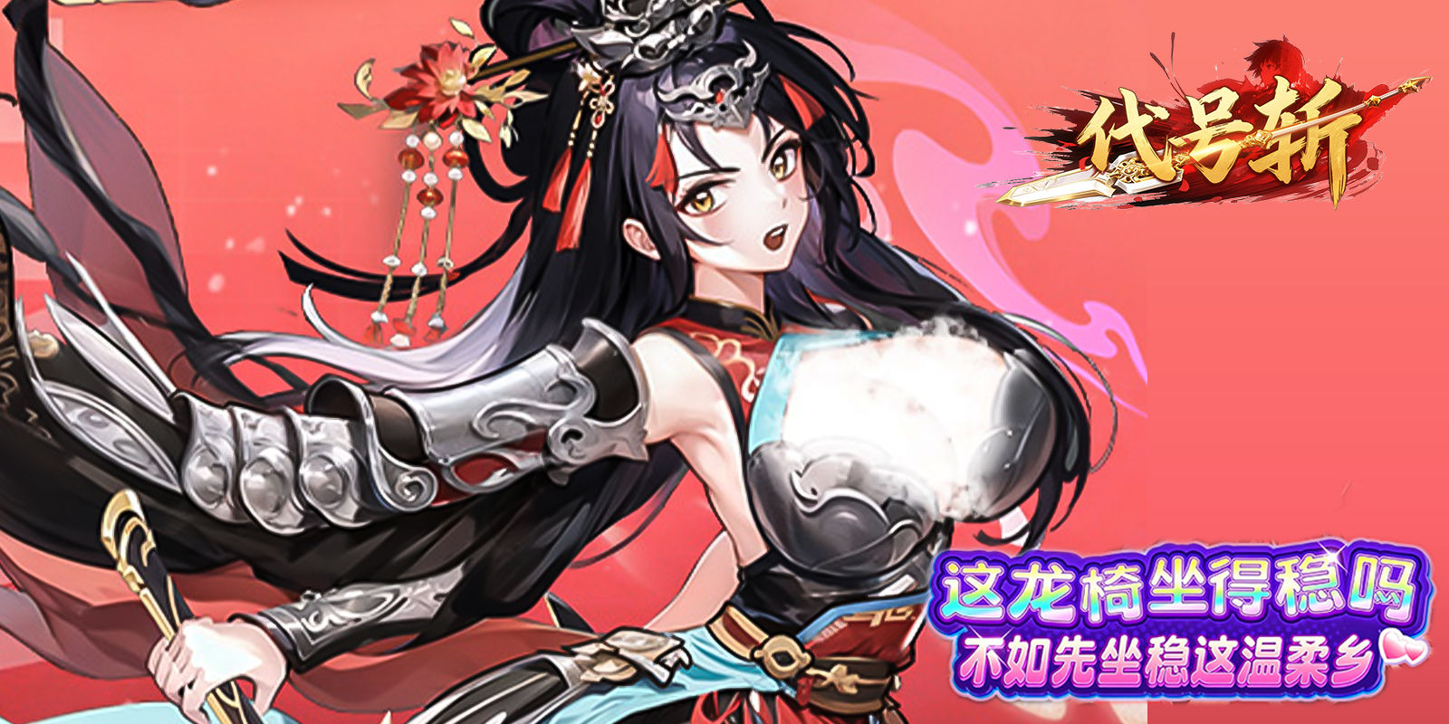 代号斩游戏截图4