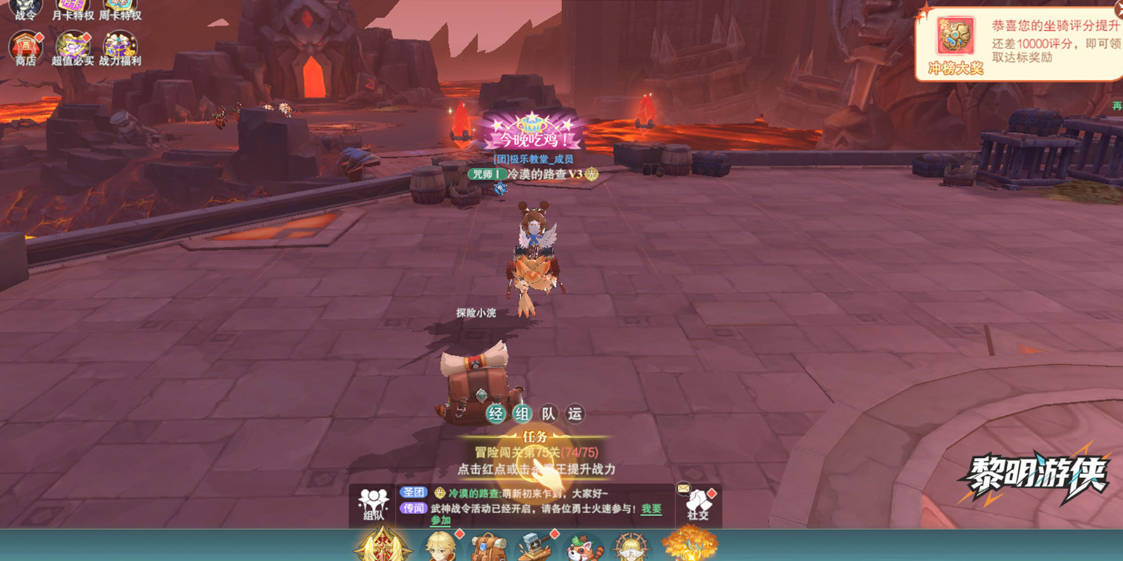 黎明游侠游戏截图2