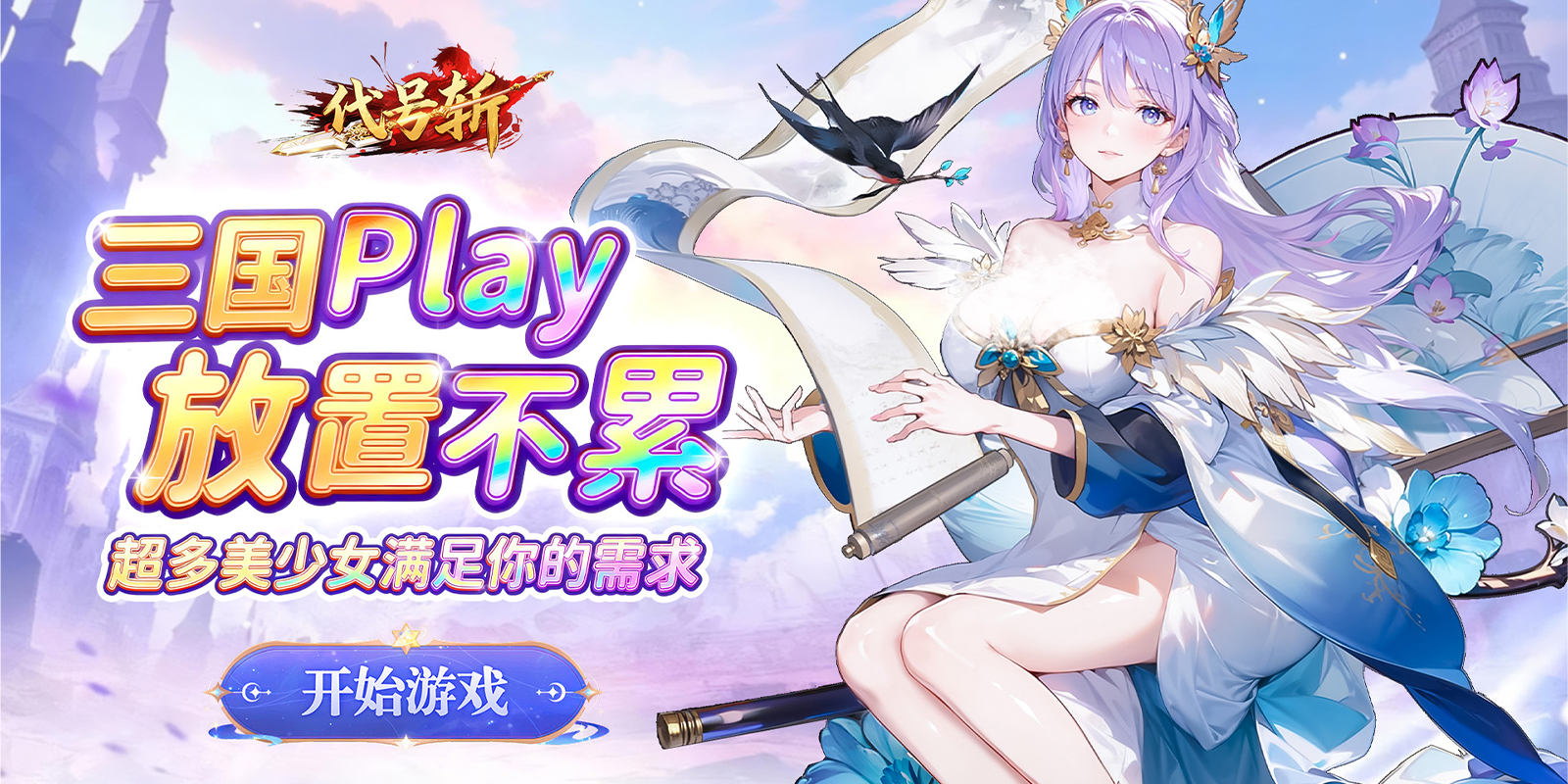 代号斩游戏截图1