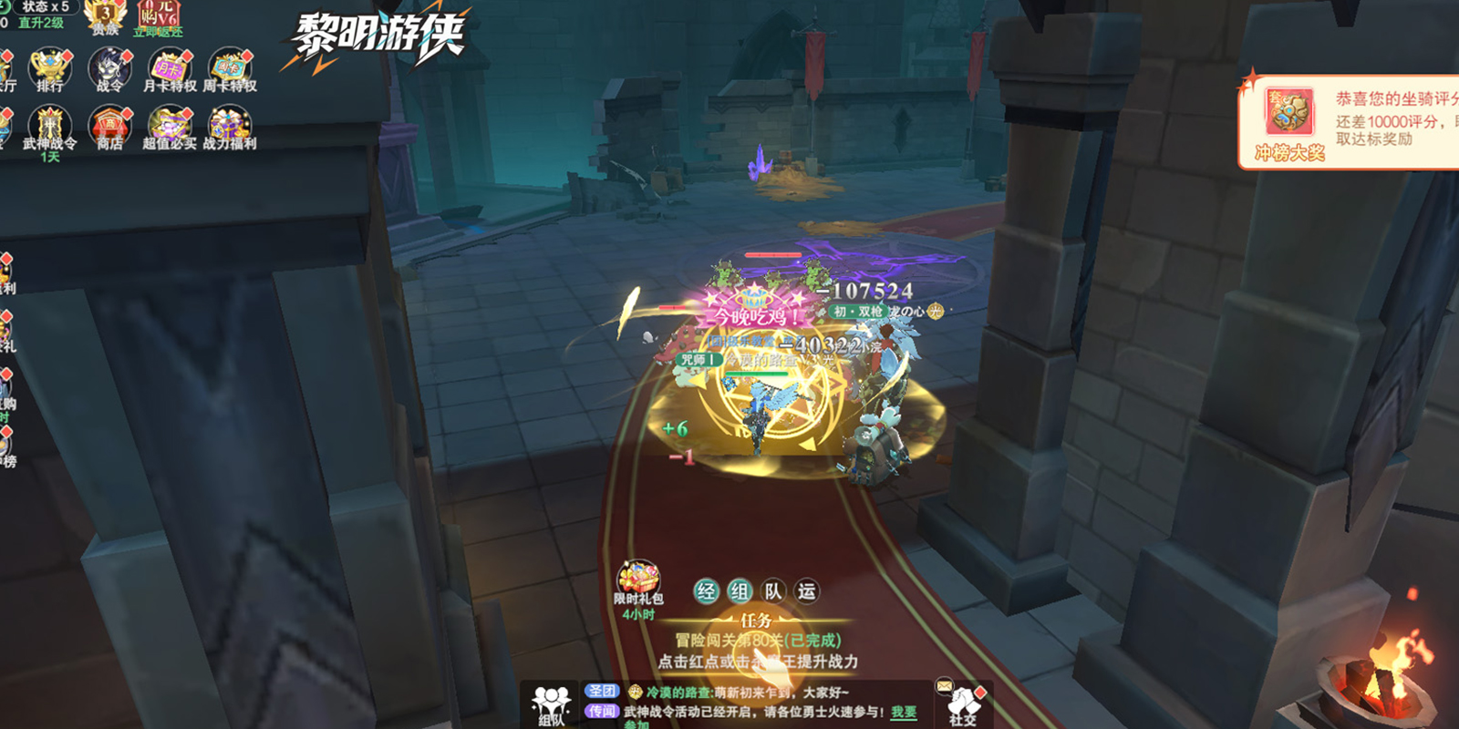 黎明游侠游戏截图4