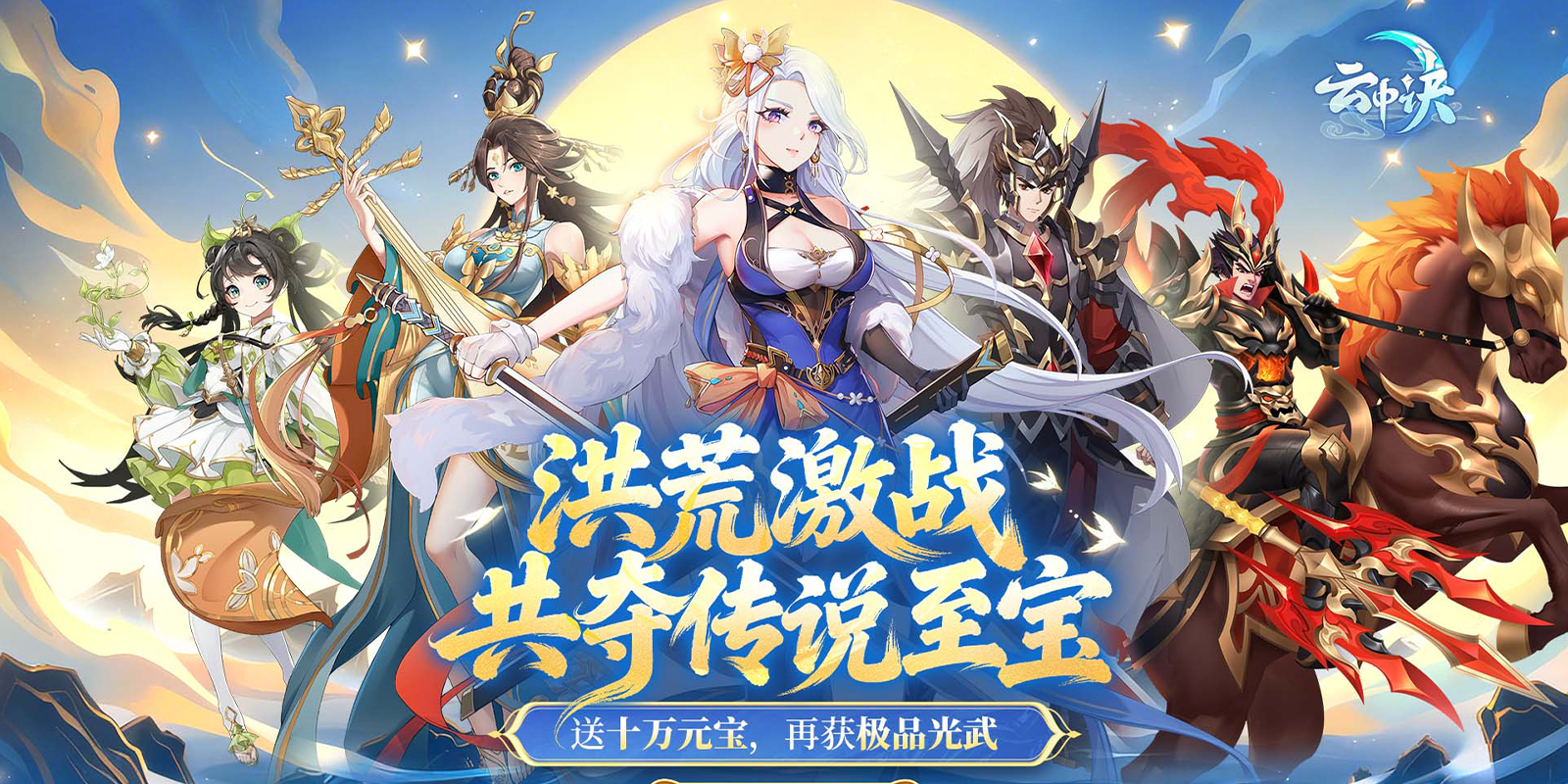 云中诀游戏截图2