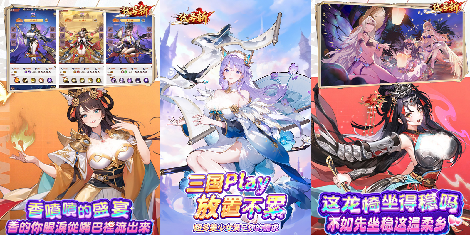 代号斩游戏截图3