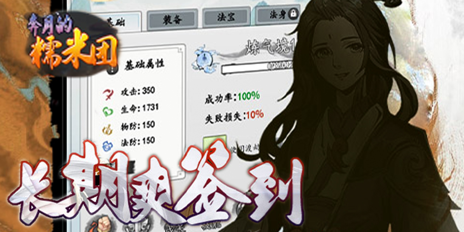 奔月的糯米团游戏截图3