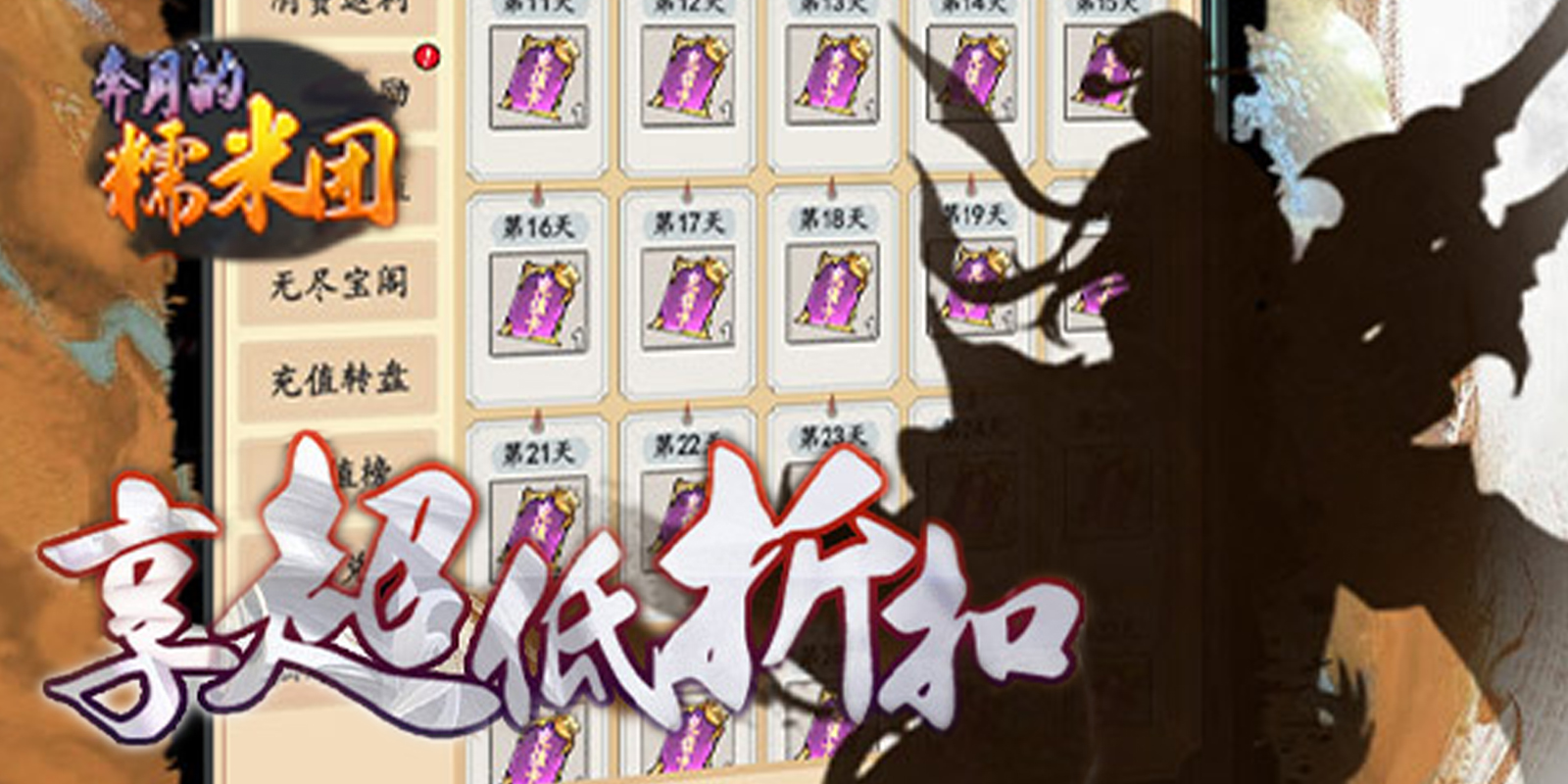 奔月的糯米团游戏截图4