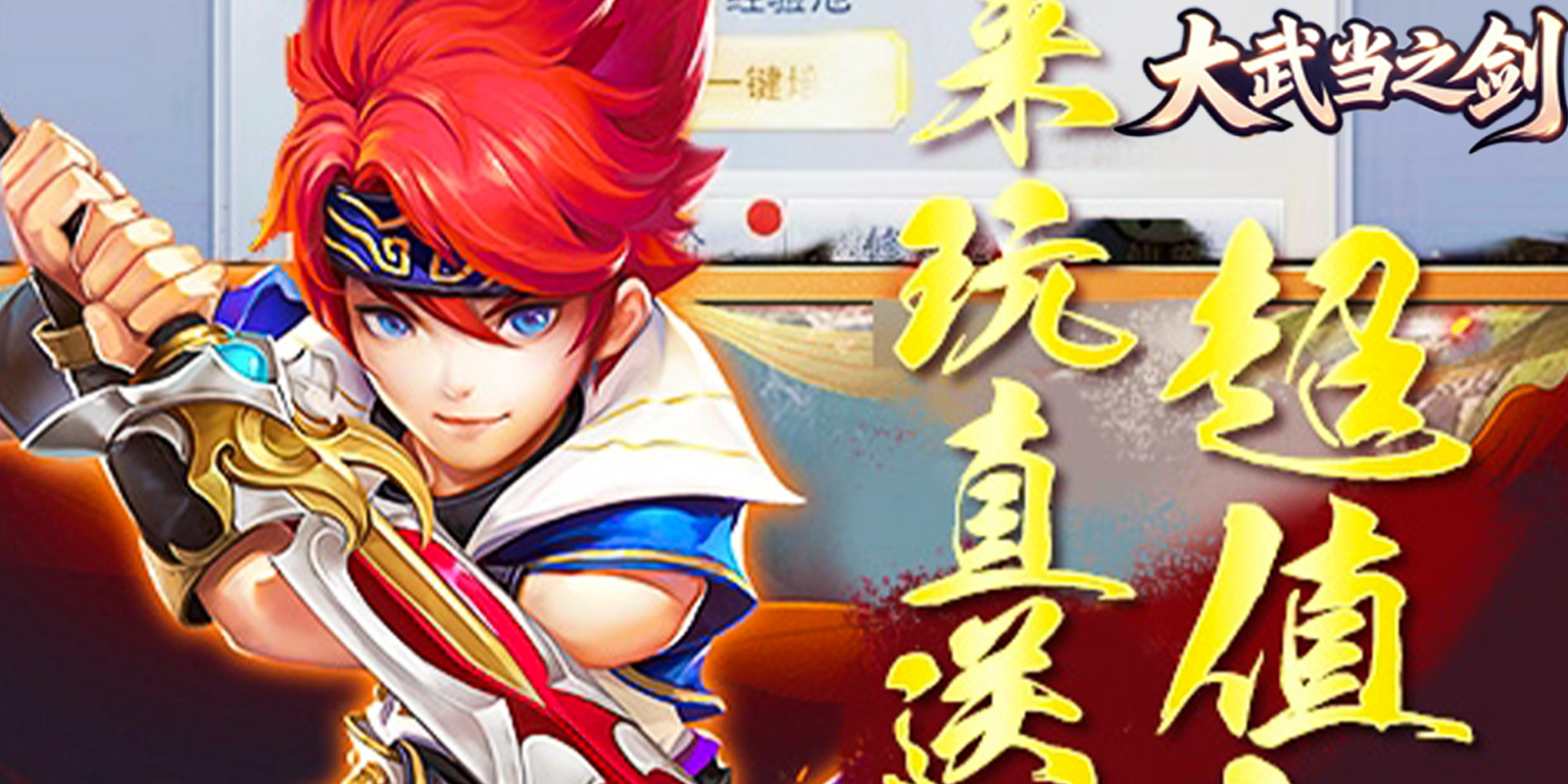 大武当之剑游戏截图2