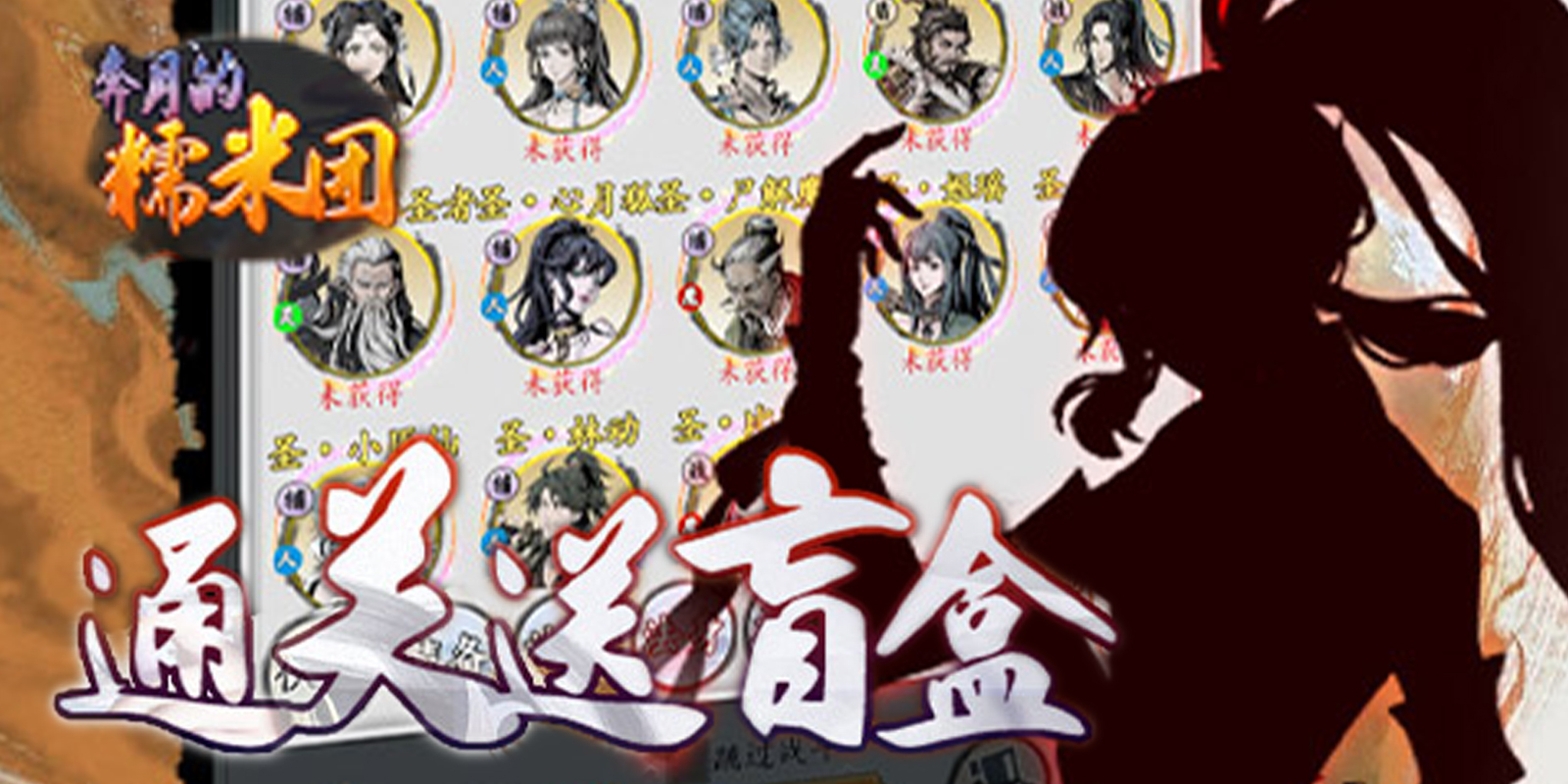 奔月的糯米团游戏截图2