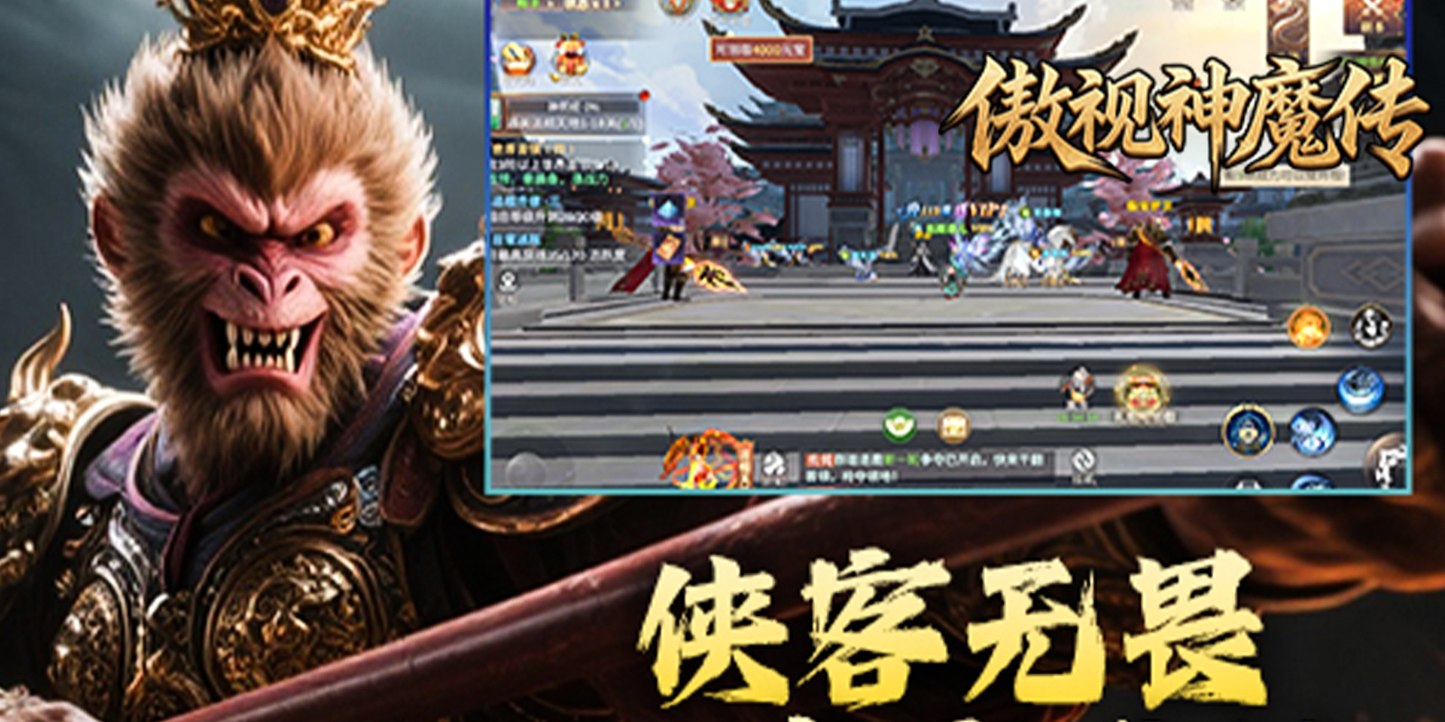 傲视神魔传游戏截图1