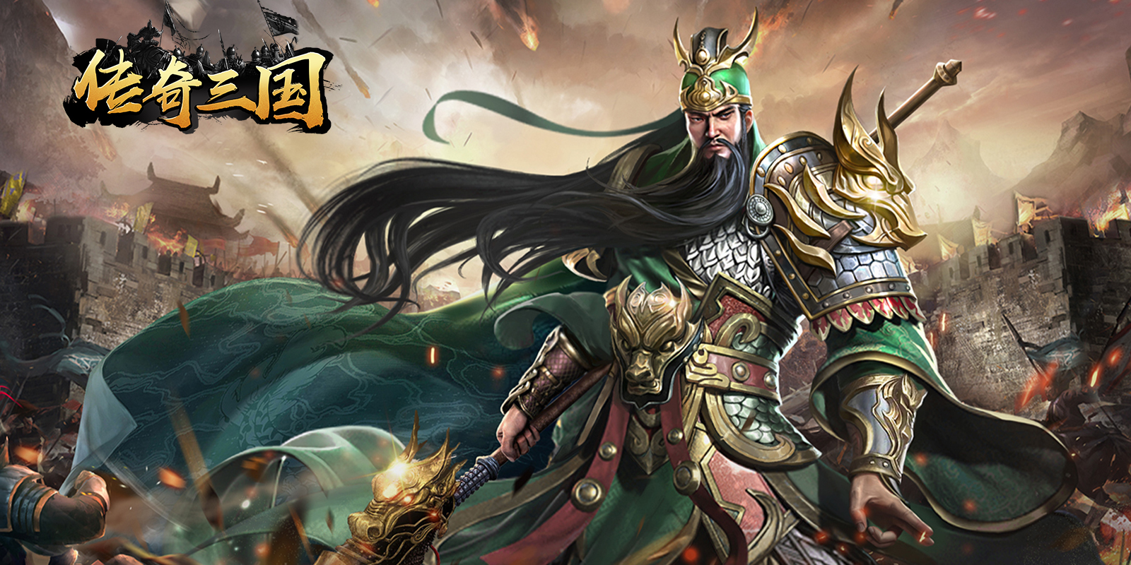 传奇三国2游戏截图3