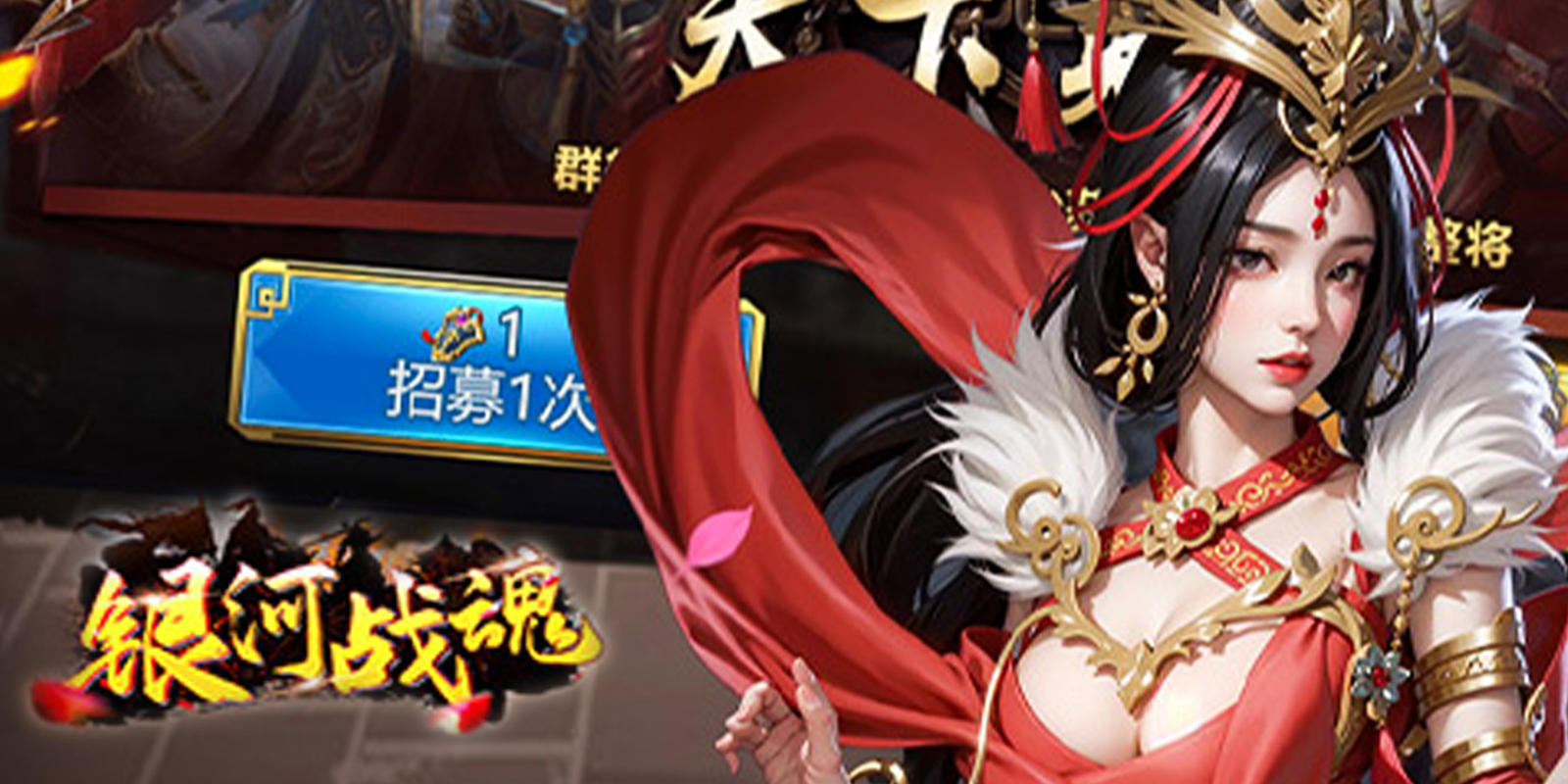 银河战魂游戏截图4