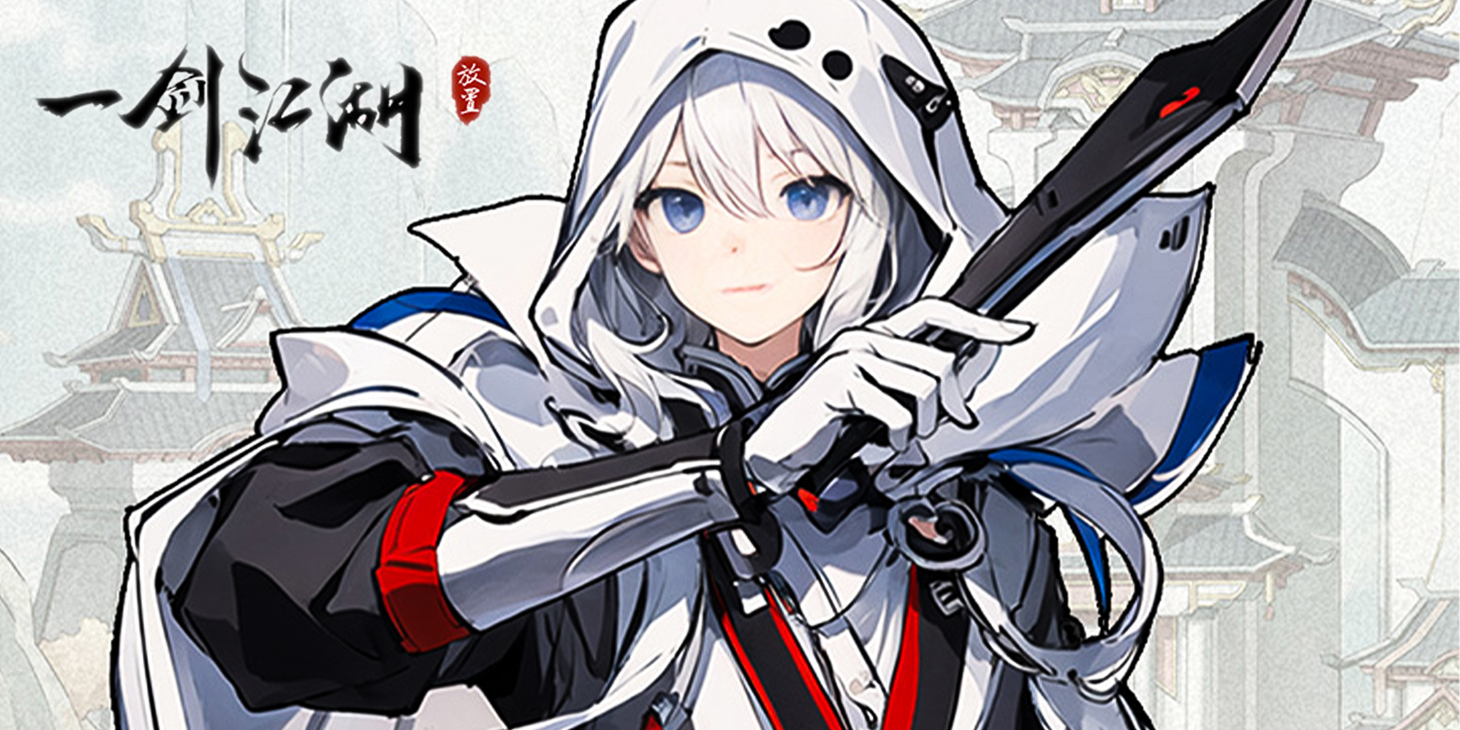 一剑江湖游戏截图1