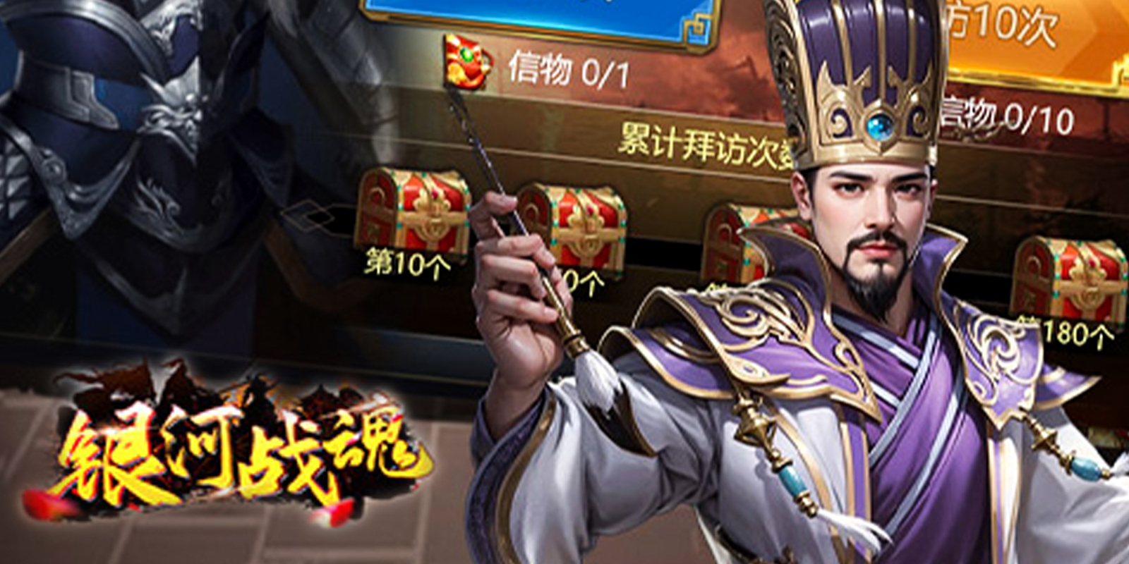 银河战魂游戏截图3