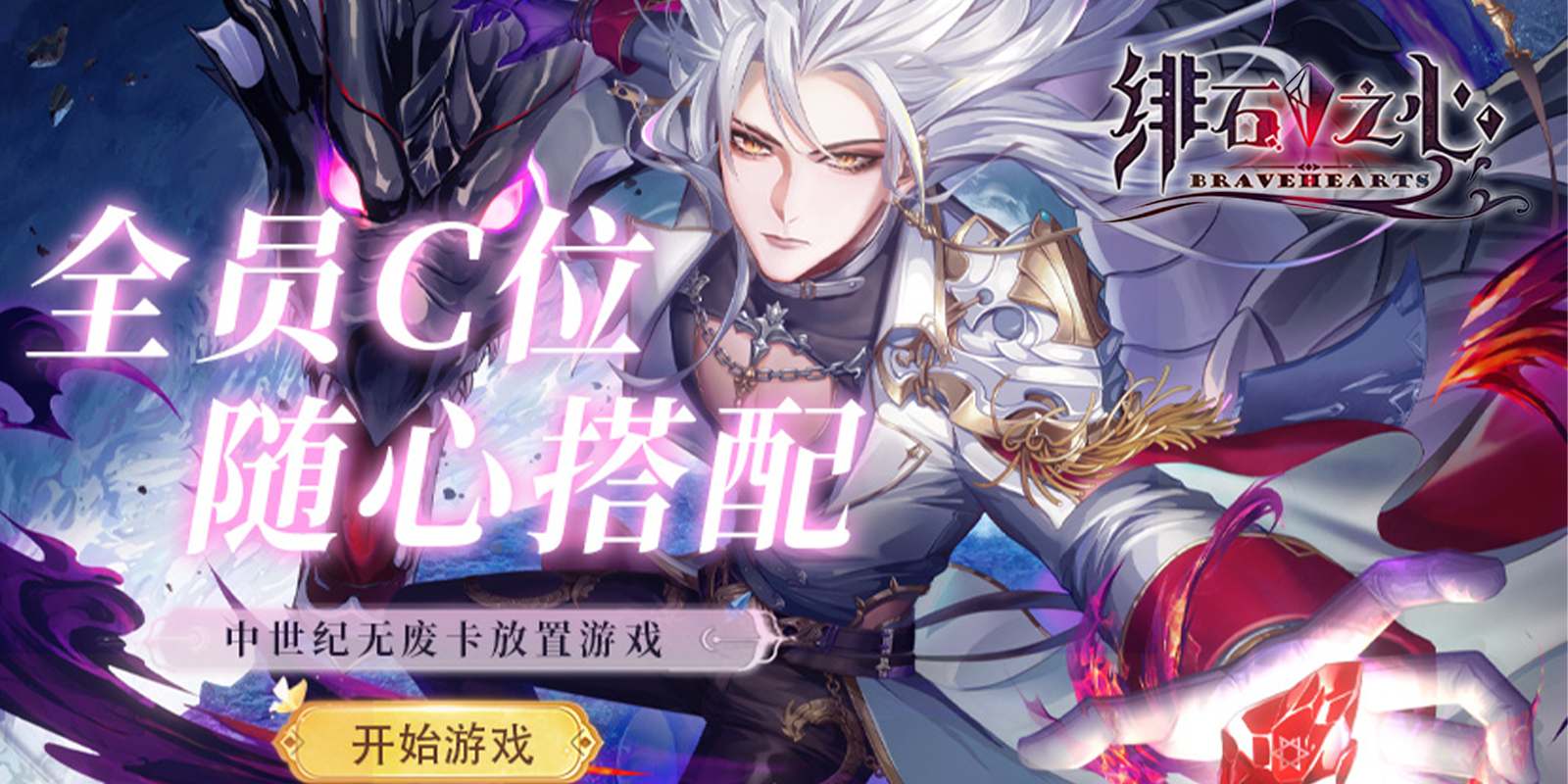 绯石之心游戏截图1