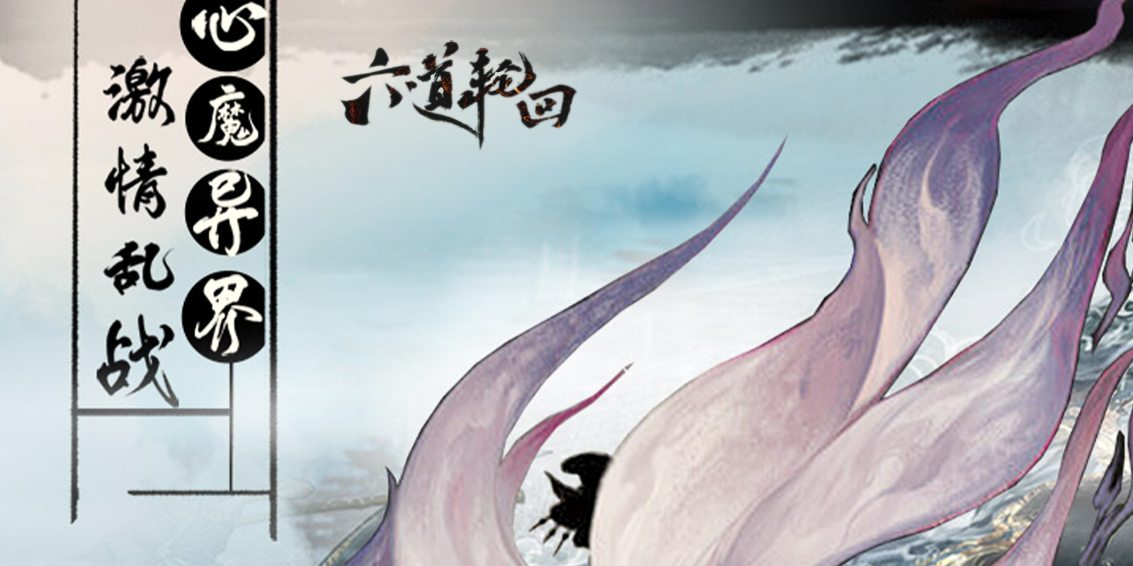 六道轮回游戏截图4