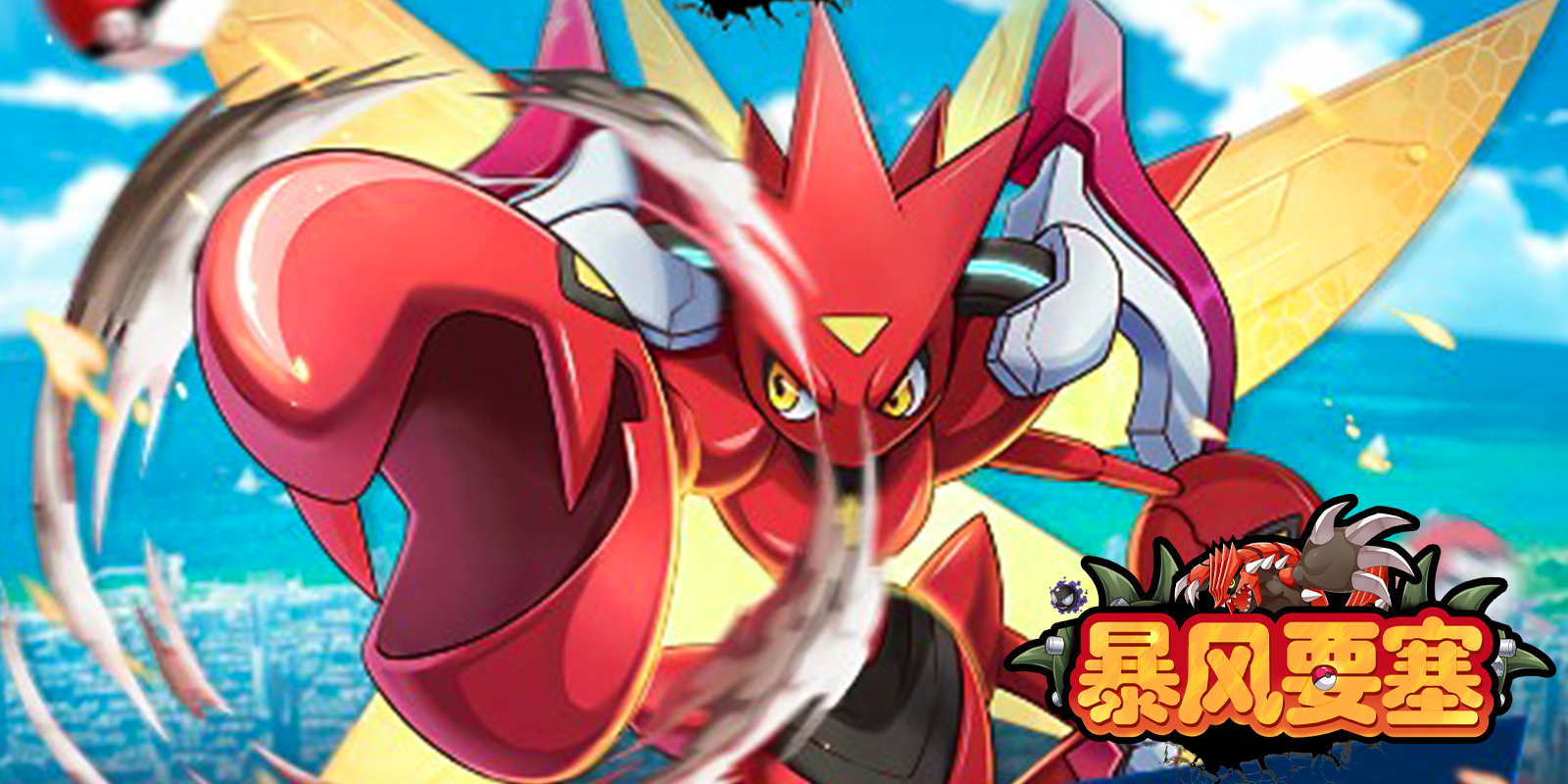 暴风要塞游戏截图3