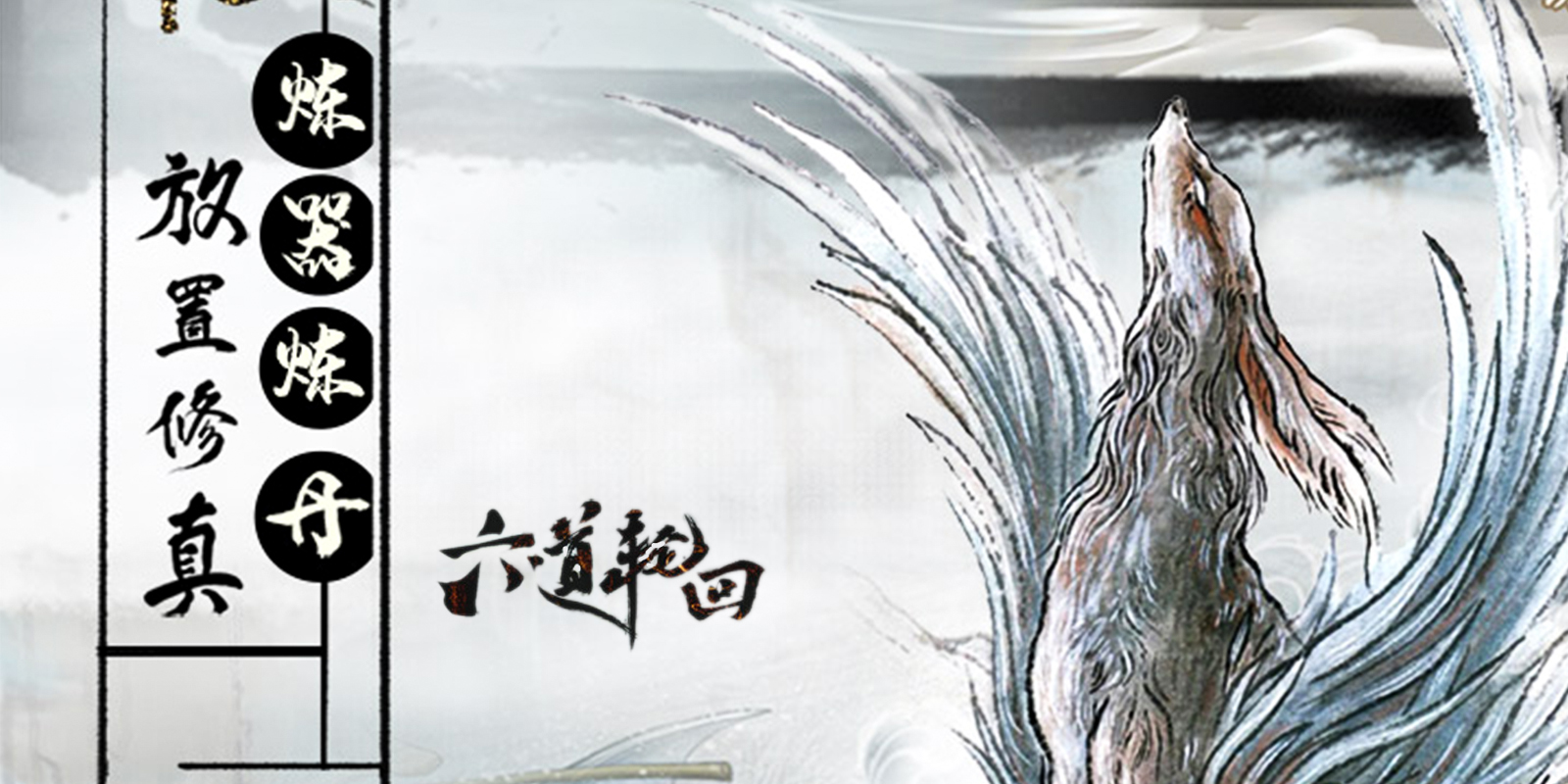 六道轮回游戏截图2