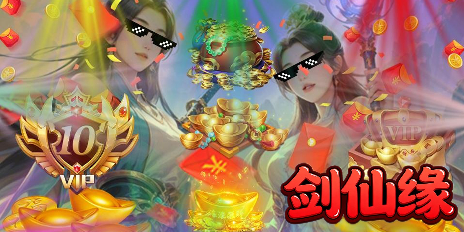 剑仙缘游戏截图2