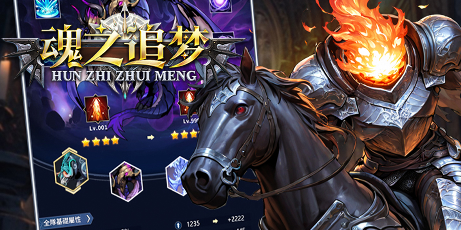 魂之追梦游戏截图3