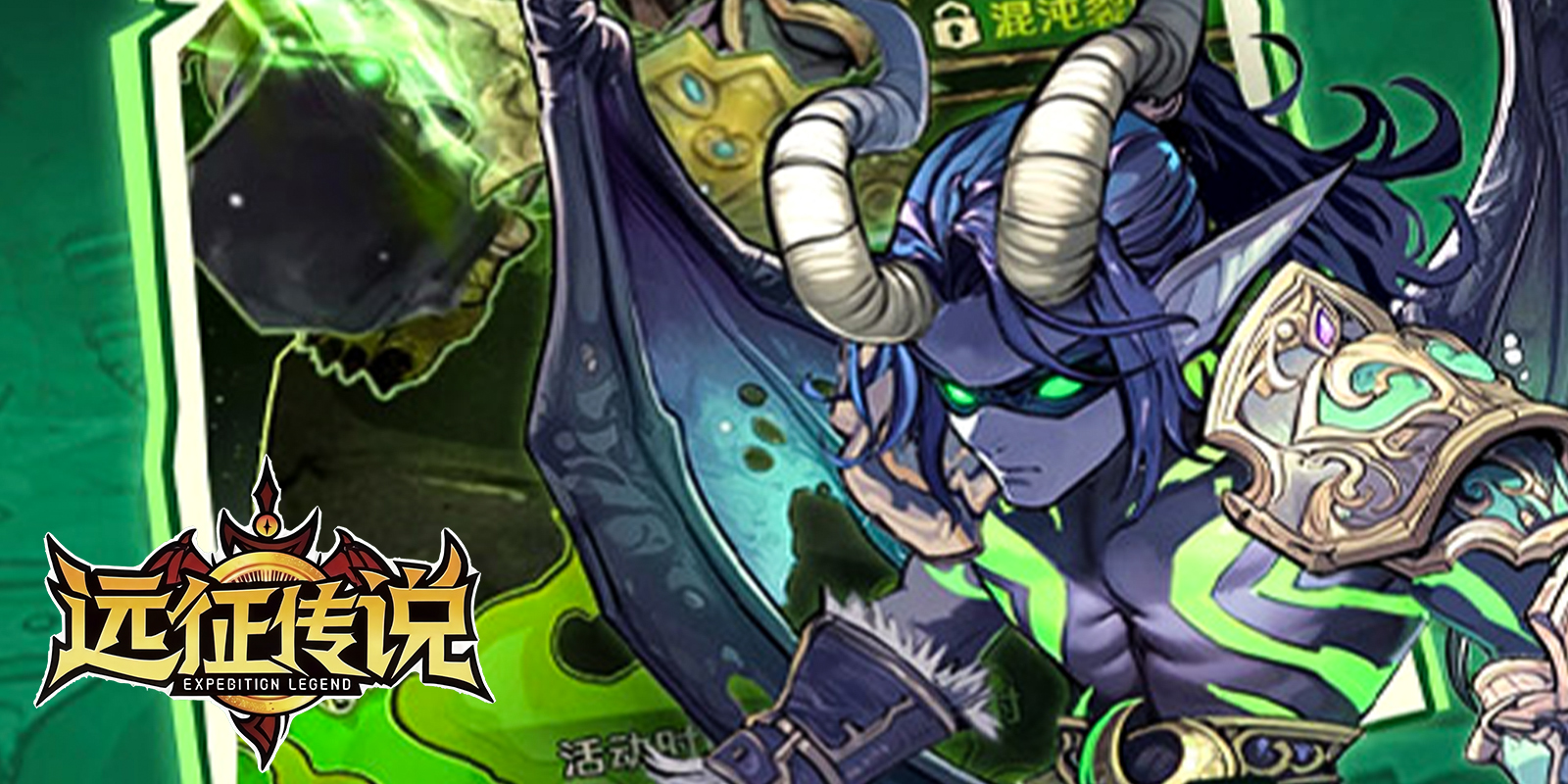 远征传说游戏截图2