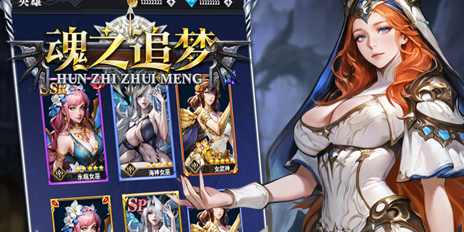 魂之追梦游戏截图1