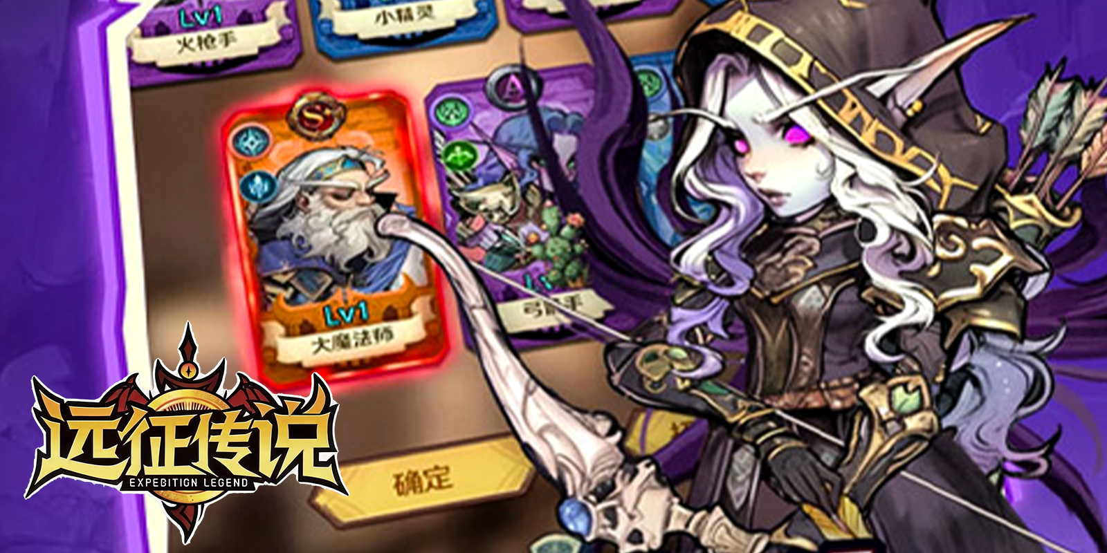 远征传说游戏截图1