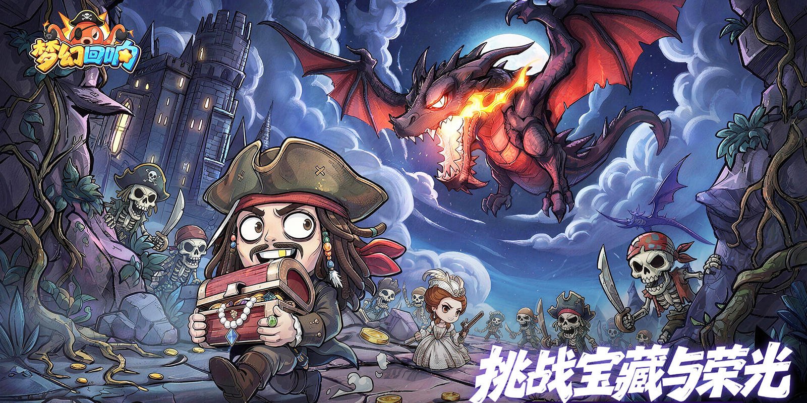 梦幻回响游戏截图1