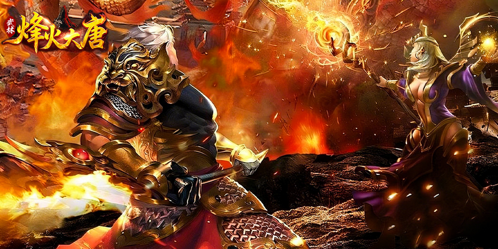 烽火大唐游戏截图4