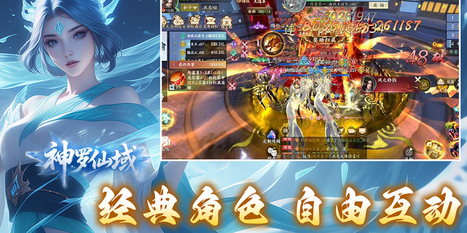 神罗仙域游戏截图3