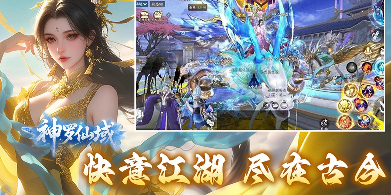 神罗仙域游戏截图2