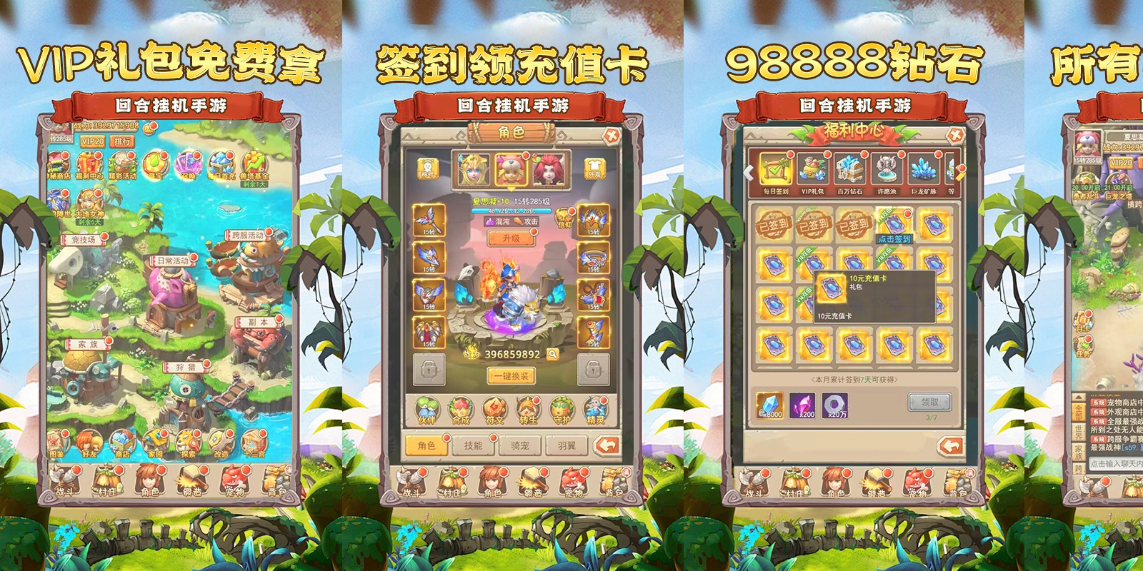 宠物猎人游戏截图2