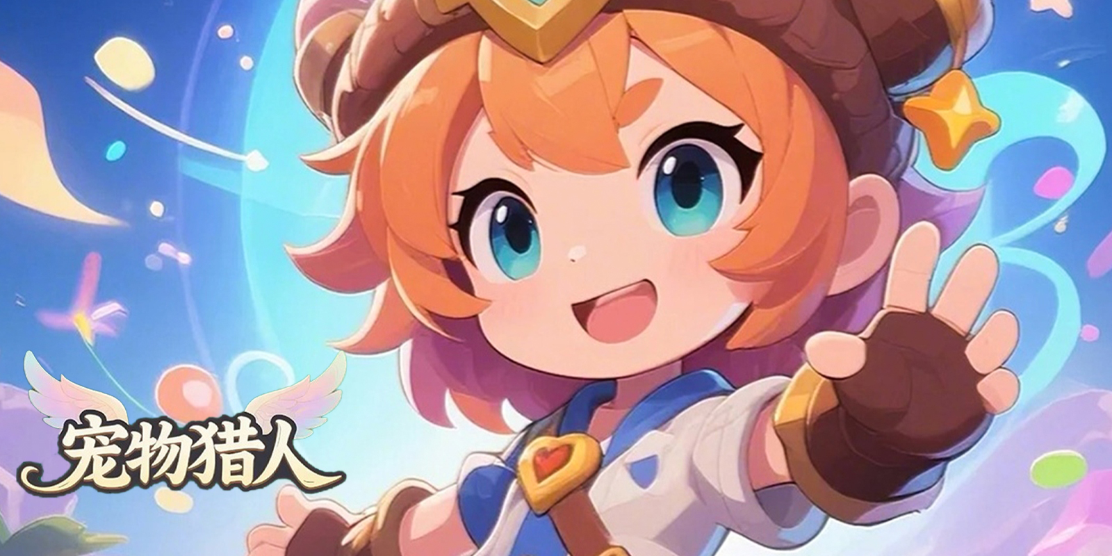 宠物猎人游戏截图4