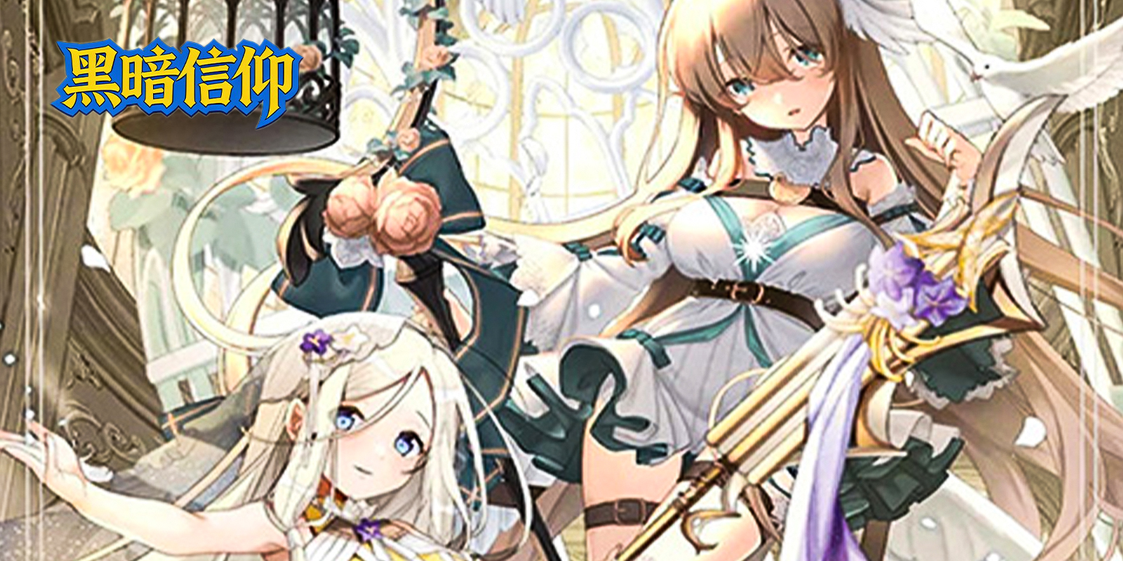 黑暗信仰游戏截图1