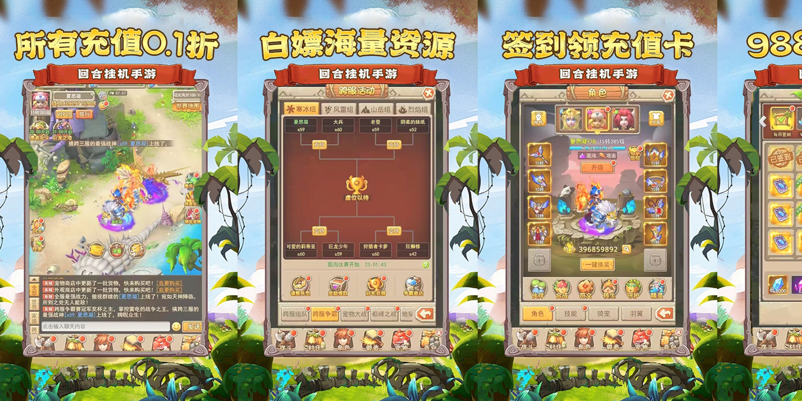 宠物猎人游戏截图3