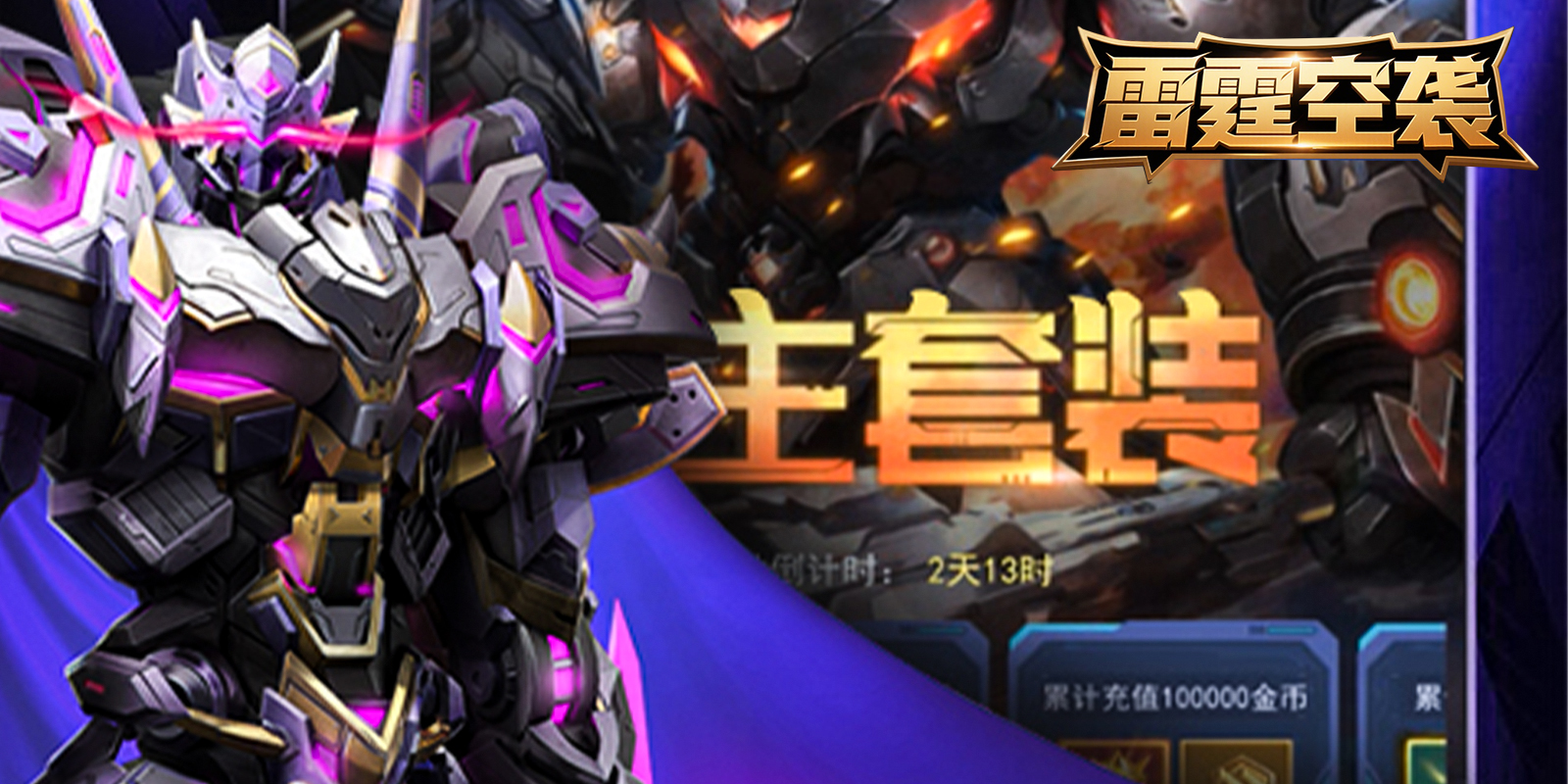 雷霆空袭游戏截图1