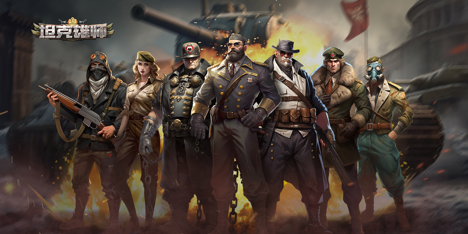 坦克雄师游戏截图1