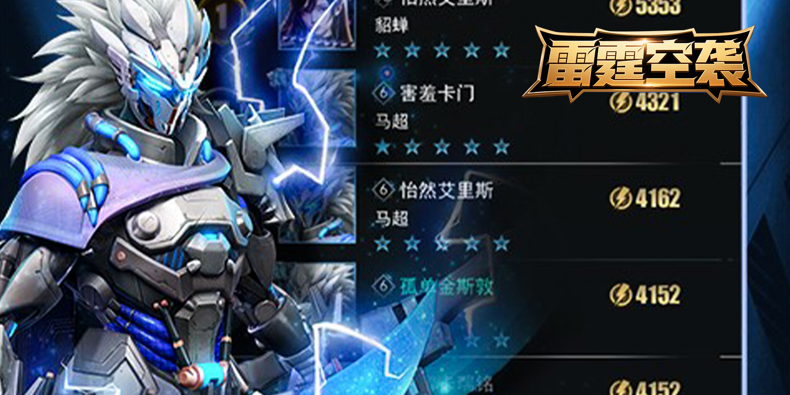 雷霆空袭游戏截图4