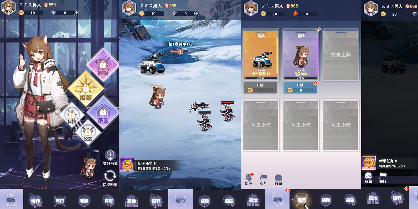 神奇幻想游戏截图4