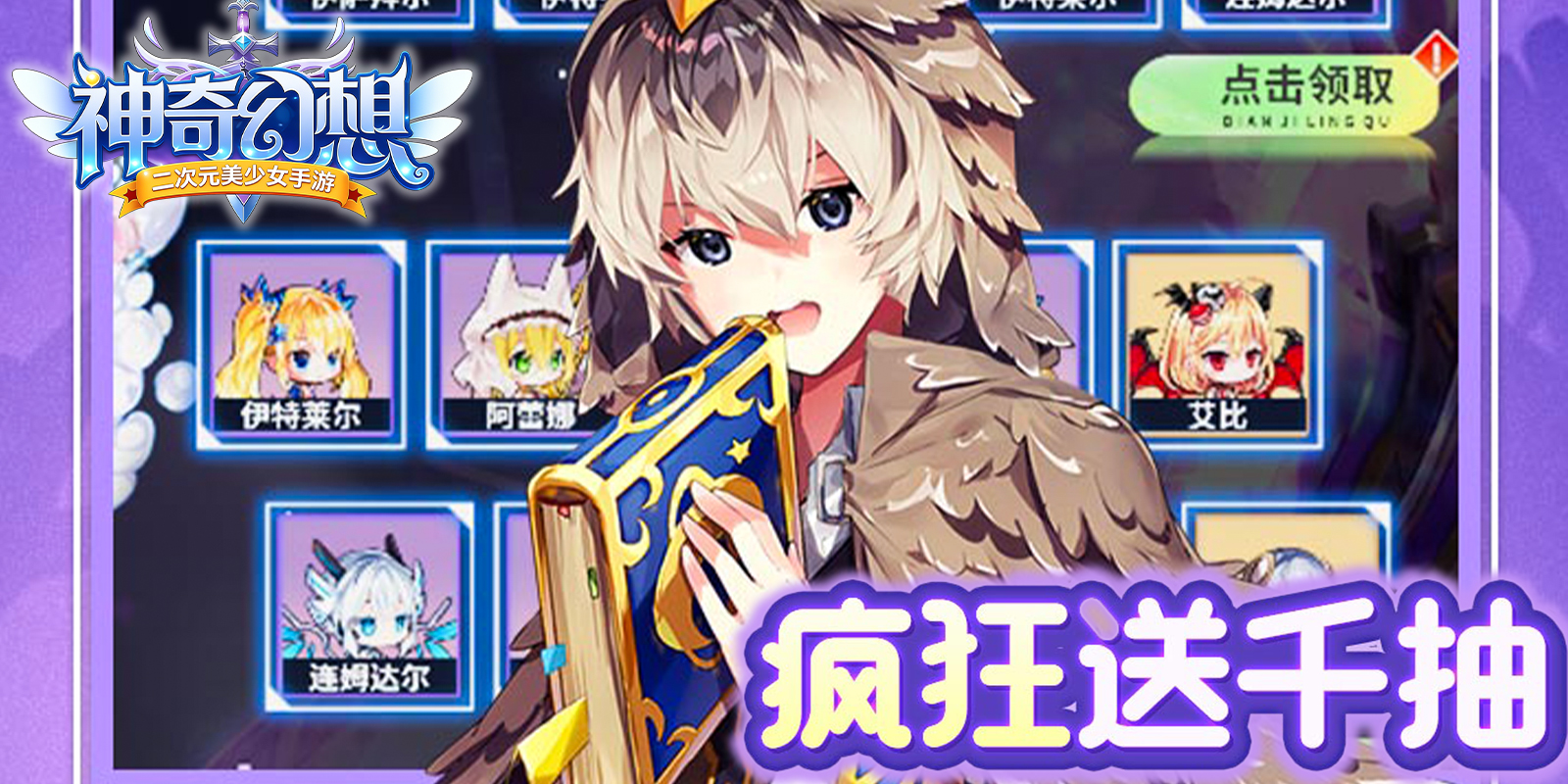 神奇幻想游戏截图3