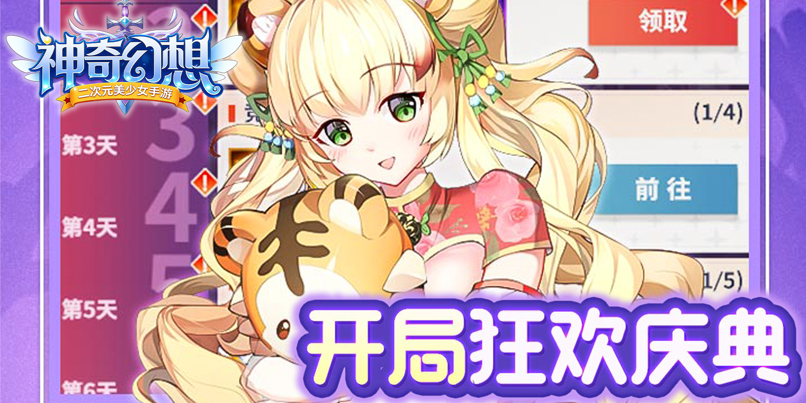 神奇幻想游戏截图1