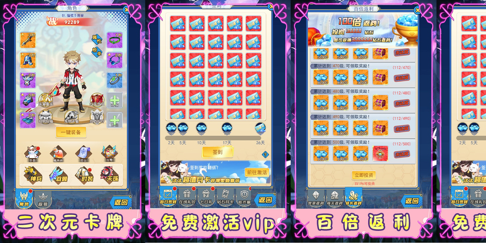 神骑世界游戏截图3