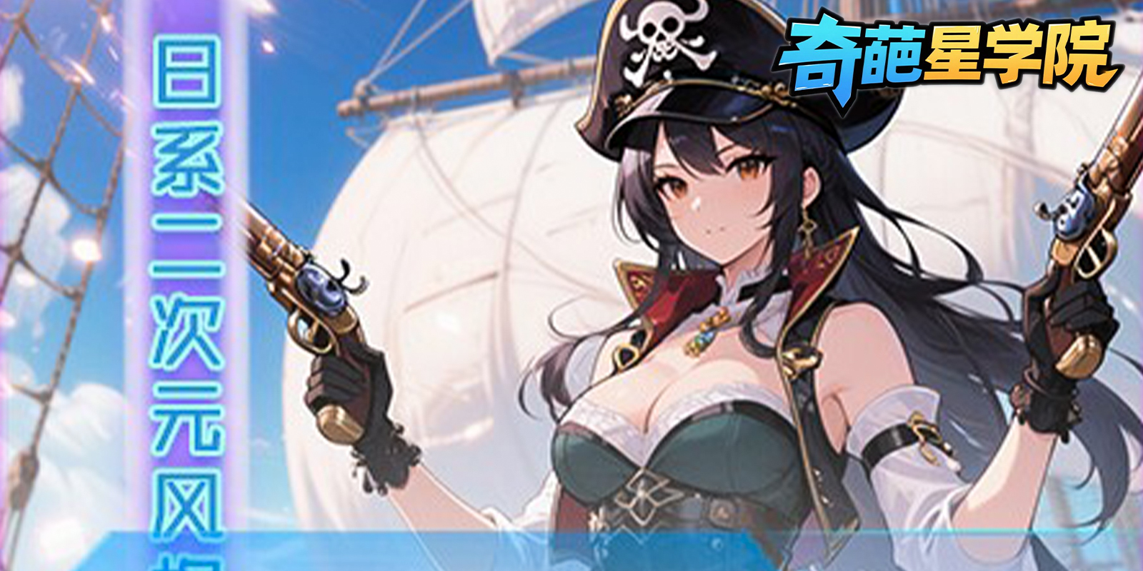 奇葩星学院游戏截图2