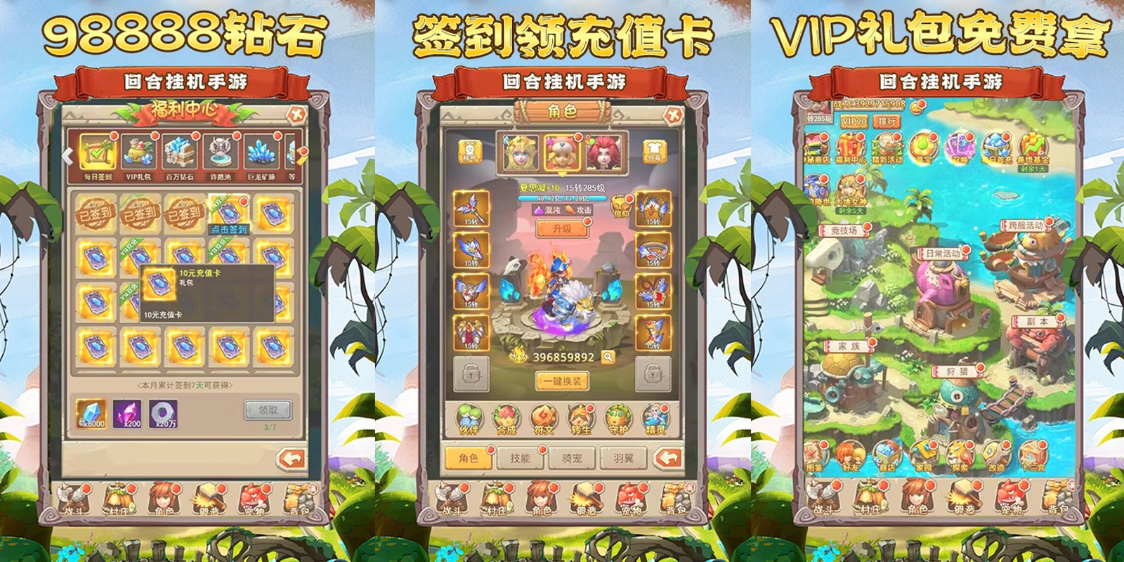 萌战天下游戏截图3