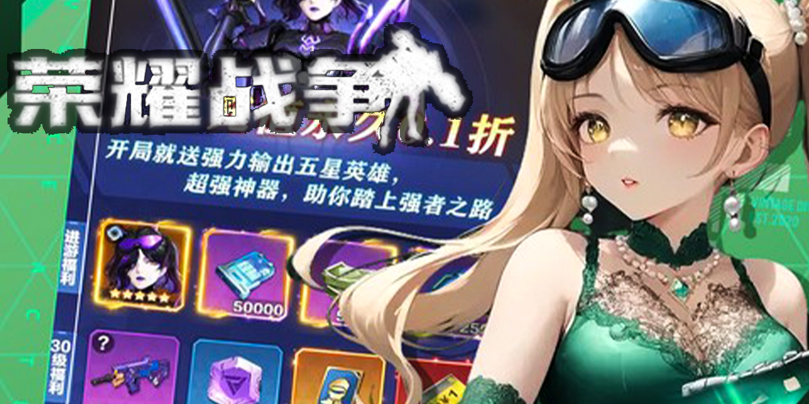 荣耀战争游戏截图2