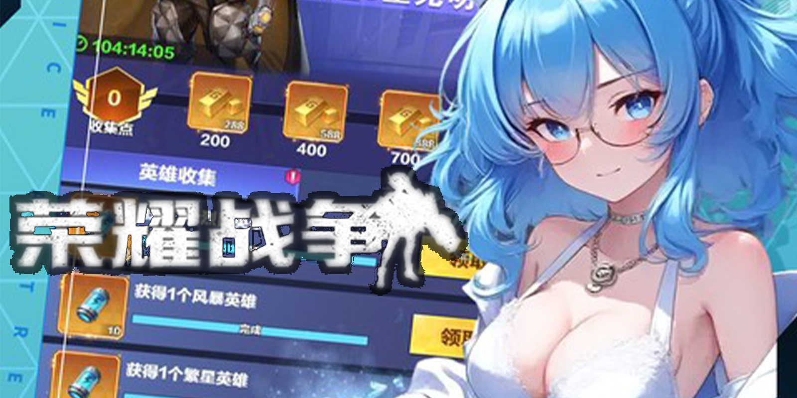 荣耀战争游戏截图3