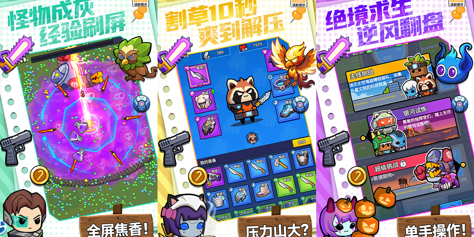 佣兵突击队游戏截图2